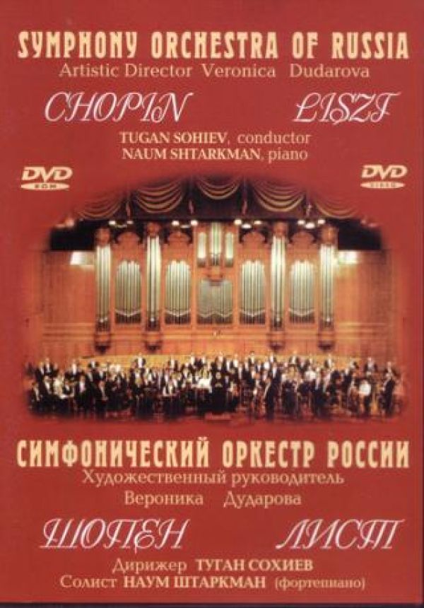 Ferenc List - Simfonicheskiy orkestr Rossii. Frederik Shopen, Ferents List