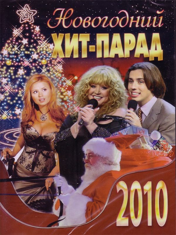 Alla Pugatschowa - Nowogodnij chit-parad 2010