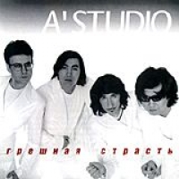 A'Studio  - A-Studio.  Грешная Страсть