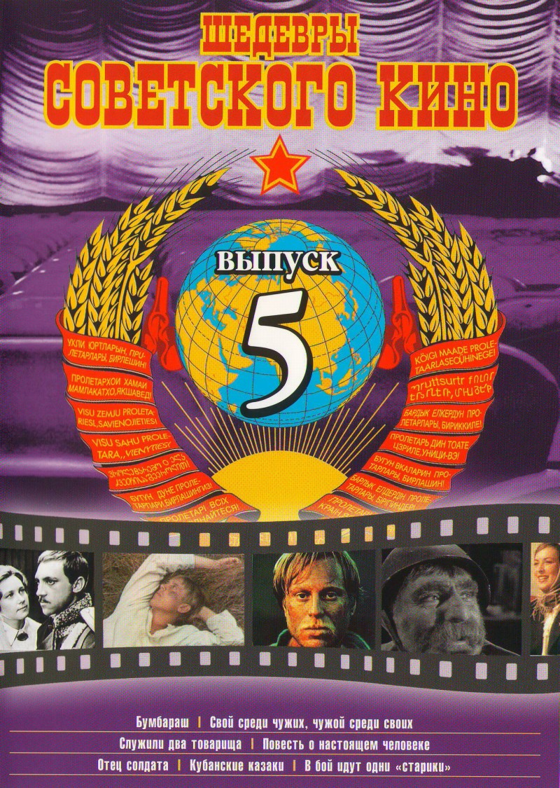 Nikita Mihalkov - Schedewry Sowetskogo Kino. 5 wypusk (7 filmow w 1 diske)