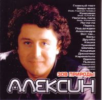 Алексин  - Алексин. Зов природы