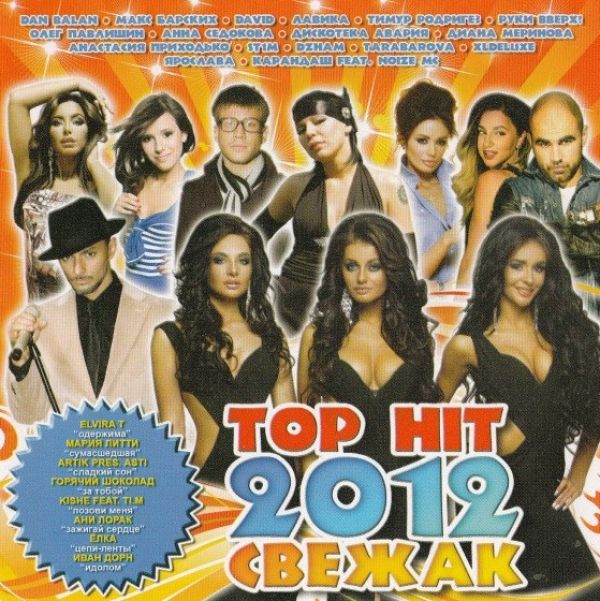 Top hits music. Диск хиты 2012. Топ хит. Дискотека в новый год various artists. Va лучшие хиты 2012 года.