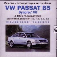 Remont i ekspluatatsiya avtomobilya VW Passat B5 Syncro /V6