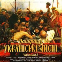 Various Artists. Naykrashchi Ukrayinski Pisni (Chast 2) - Green Grey (Grin Grey) , Druga rika , Bumboks (BoomBox) , Tina Karol, Manya , O.Torvald , Tartak  