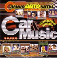 Tatyana Bulanova - Various Artists. Sbornik Car & Music