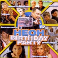 Various Artists. Neon. Birthday Party - Propaganda , Ruki Vverh! , Vladimir Asimov, Mirazh , Alsou (Alsu) , Premyer-Ministr , Avraam Russo 