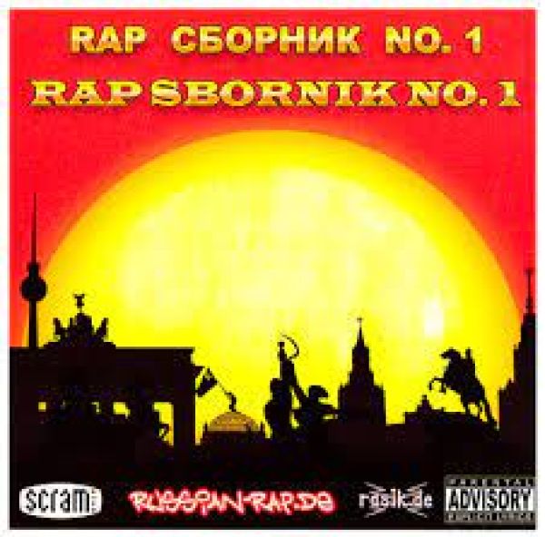 RAP SBORNIK №1 (Scram!) - Trilogy , Vavyan , Stigmata  