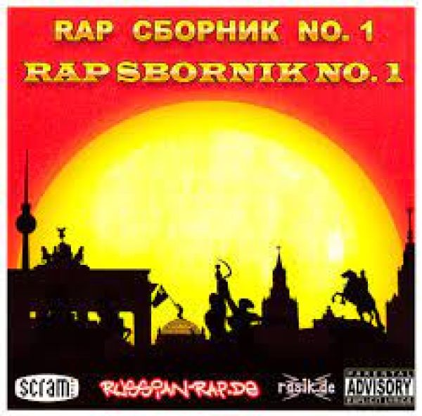 Trilogy  - RAP SBORNIK №1 (Scram!)