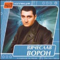 Vyacheslav Voron - Wjatscheslaw Woron. MP3 Collection (mp3)