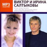 Irina Saltykova - Wiktor i Irina Saltykowy. MP3 Collection (mp3)