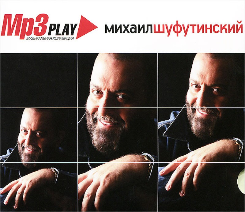 Mikhail Shufutinsky - Mikhail Shufutinskiy. MP3 Play. Muzykalnaya kollektsiya (mp3)