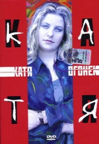 Katja Ogonek. Katja - Katja Ogonek 
