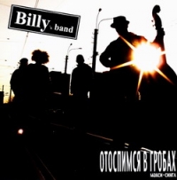 Billy's Band  - Billy´s Band. Otospimsya v grobah