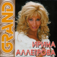 Irina Allegrowa - Irina Allegrova. Grand Collection