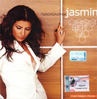 Zhasmin  - Jasmin. Golovolomka