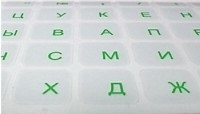 Russian, Cyrillic Keyboard Overlays Stickers, Labels. Green