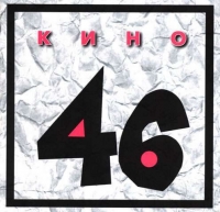 Kino. 46 - Viktor Tsoi, Kino  