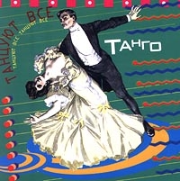 Tantsuyut vse. Tango 
