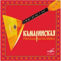 Камаринская. Русская Балалайка 