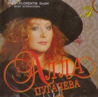 Alla Pugatschowa - Alla Pugacheva. Alla