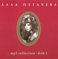 Alla Pugacheva - Alla Pugacheva. Disk 1 (2002) (mp3)