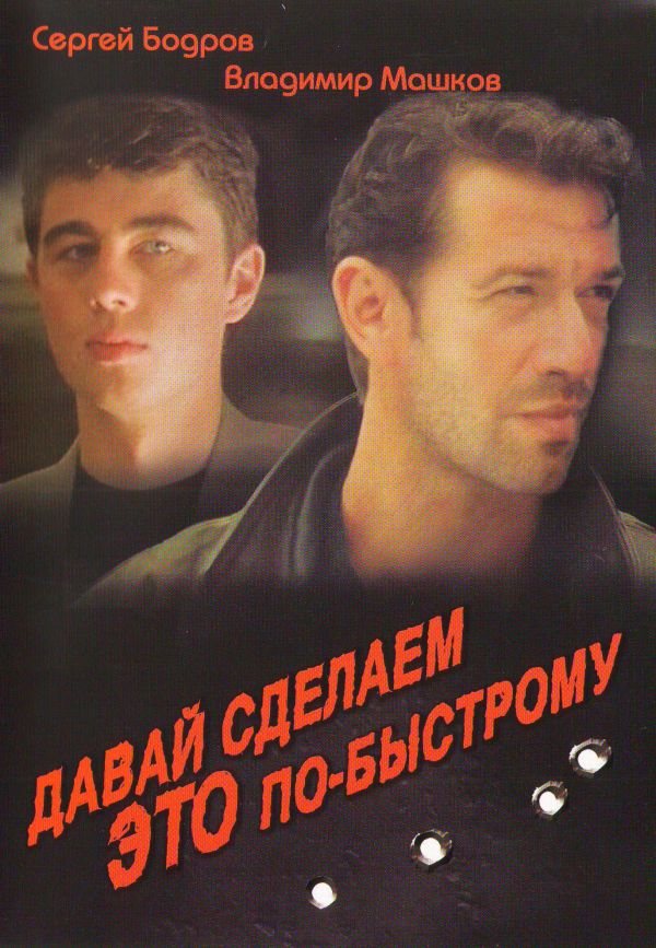 Что давайте сделаем