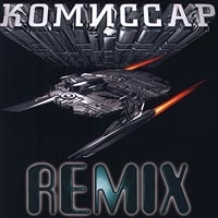 Komissar  - Komissar  Remix