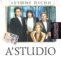 A'Studio. Luchshie pesni. Novaya kollektsiya - A'Studio  
