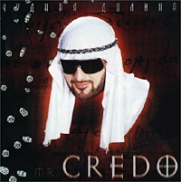 Mr. Credo - Mr. Credo. CHudnaya Dolina