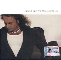 Viktor Zinchuk. Amadeus Nr. 146 - Viktor Zinchuk 
