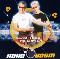 Maxi-Boom  - Maxi-Boom. Esli tebe ne Spitsya