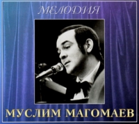  CD Диски Муслим Магомаев. Мелодия - Муслим Магомаев