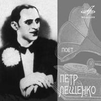 Pyotr Leshchenko - Petr Leshchenko. Poet Petr Leshchenko