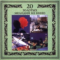 Natasha Koroleva - 20 zolotyh melodij iz kino