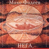 Maks Fadeev - Nega