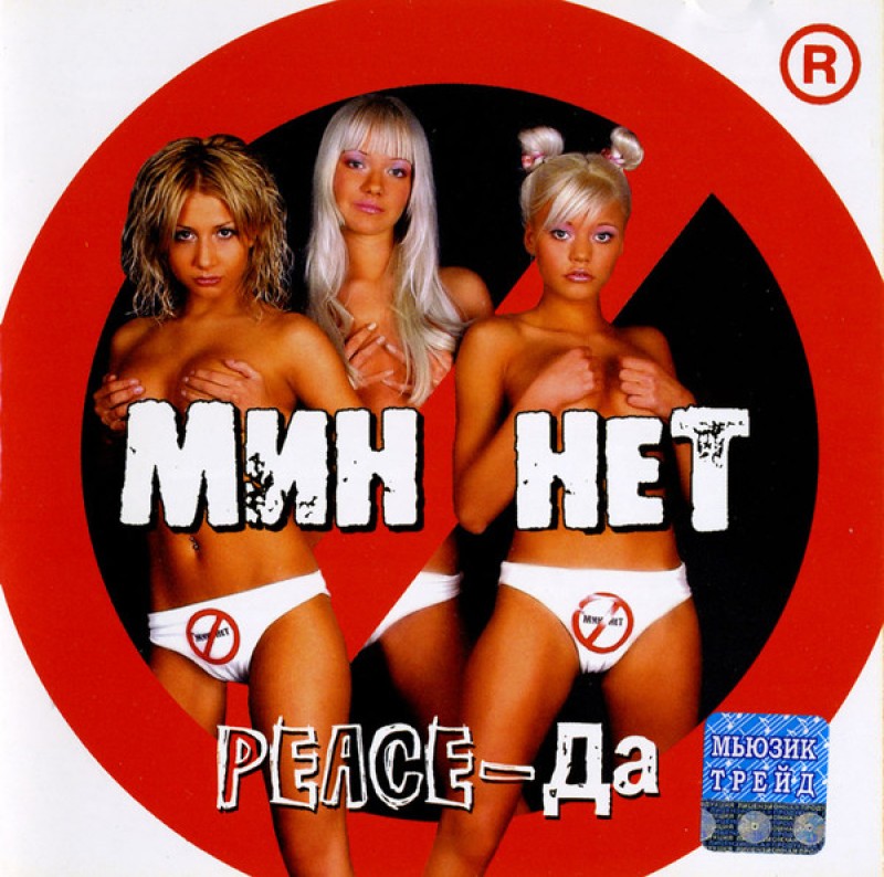 Min Net. Peace - Da - Min net  
