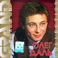 Oleg Dal - Oleg Dal'. Grand Collection