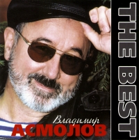 Vladimir Asmolov - Vladimir Asmolov. The Best