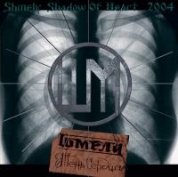 Shmeli  - Shmely. Shadow of Heart (Ten Serdtsa)