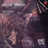 Nautilus Pompilius  - Nautilus Pompilius. Otchet 1983-1993. Cover Versions