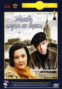 Vladimir Menshov - Moscow Does Not Believe in Tears (Moscow Distrusts Tears) (Moskva slezam ne verit) (Krupnyy Plan)