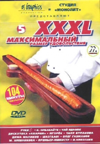 Татьяна Буланова - XXXL 5: Максимальный Размер Удовольствия