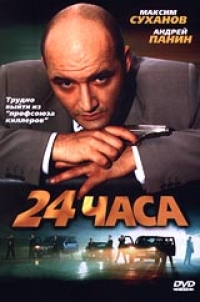 Aleksandr Atanesyan - 24 chasa