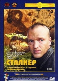Andrej Tarkovskij - Stalker (Krupnyj Plan)