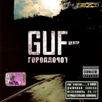 Guf  - Guf (Centr). Gorod dorog