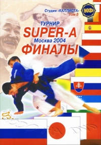 Dmitriy Pavlov - Judo. XI Moskovskiy mezhdunarodnyy turnir po dzyudo 