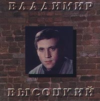 Vladimir Vysotsky - Vladimir Vysockiy  Letit parovoz