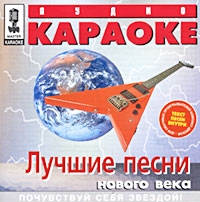 Татьяна Буланова - Аудио караоке: Лучшие песни нового века