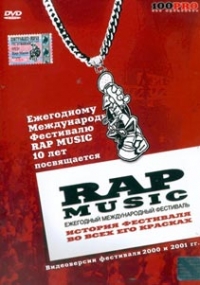  Ikambi Gwa Gwa  - RAP music. Videoversii festivalya 2000 i 2001 gg.