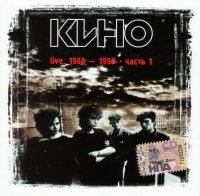 Viktor Tsoi - Kino. Live.  1988-1990. Vol. 1